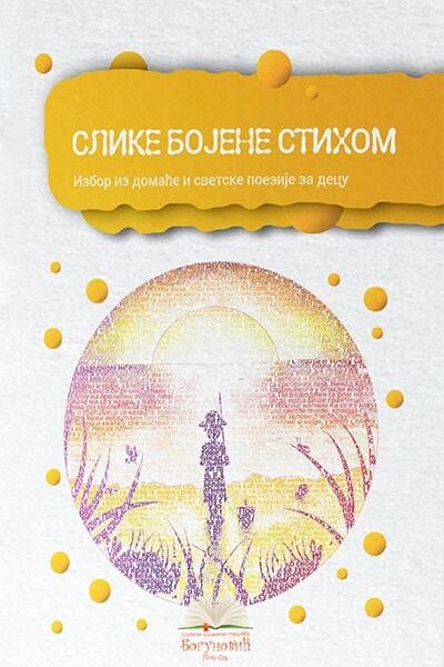 Slike bojene stihom
