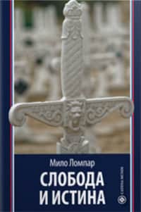 Sloboda i istina