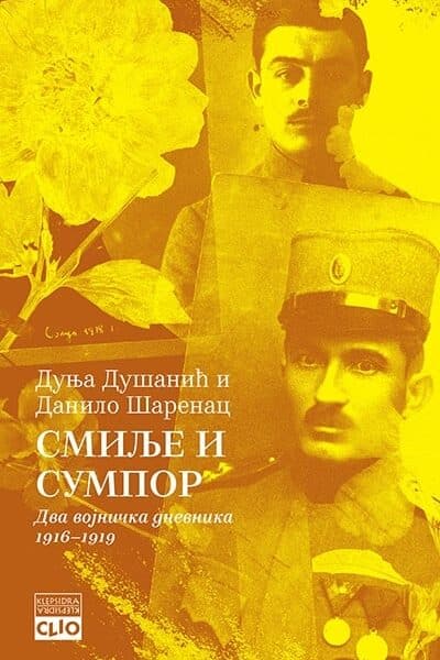 Smilje i sumpor: dva vojnička dnevnika 1916-1919