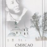 Smisao stvaralaštva