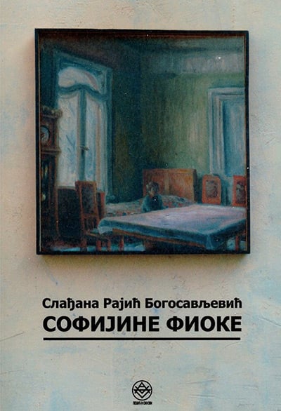 Sofijine fioke