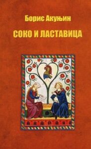 Soko i lastavica