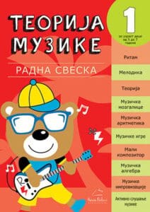 Solfeđo sa teorijom muzike - radna sveska, 1. nivo