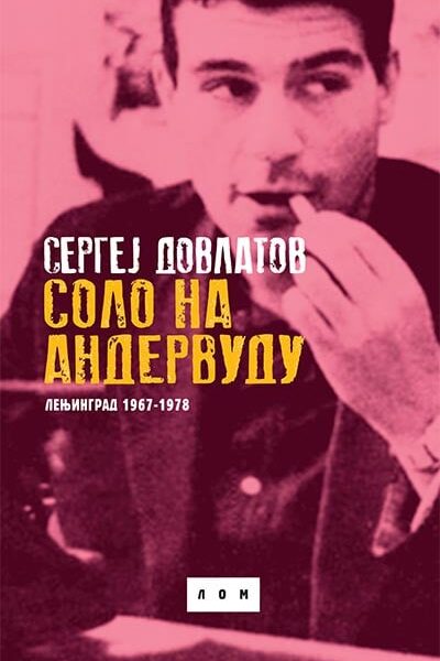 Solo na andervudu: Lenjingrad 1967-1978