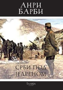 Srbi pod Jedrenom