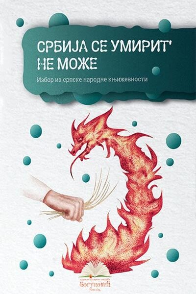 Srbija se umirit' ne može