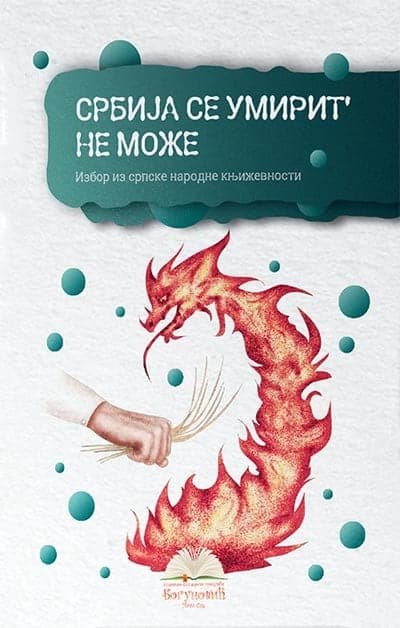 Srbija se umirit' ne može