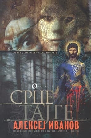 Srce tajge