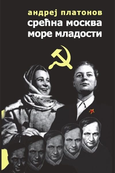 Srećna Moskva / More mladosti