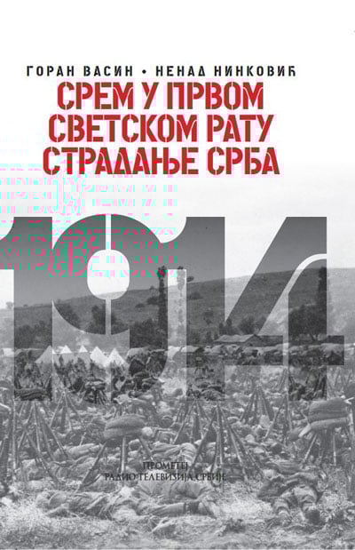 Srem u Prvom svetskom ratu-stradanje Srba