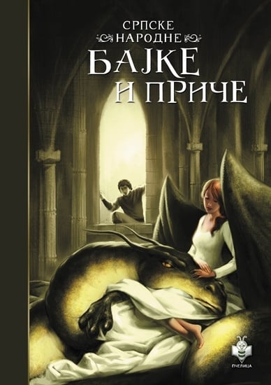 Srpske narodne bajke i priče
