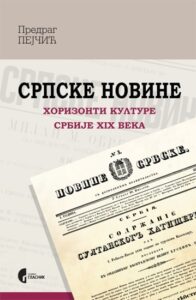Srpske novine - horizionti kulture Srbije XIX veka