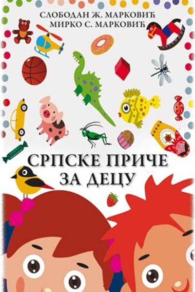 Srpske priče za decu
