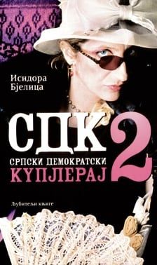 Srpski demokratski kupleraj 2
