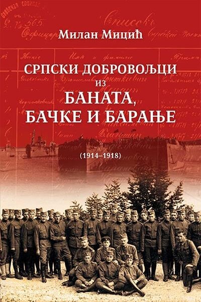 Srpski dobrovoljci iz Banata, Bačke i Baranje (1914-1918)