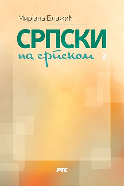 Srpski na srpskom 2