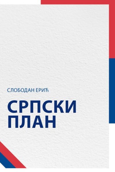 Srpski plan