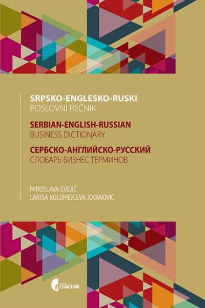 Srpsko-englesko-ruski poslovni rečnik