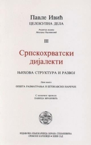Srpskohrvatski dijalekti