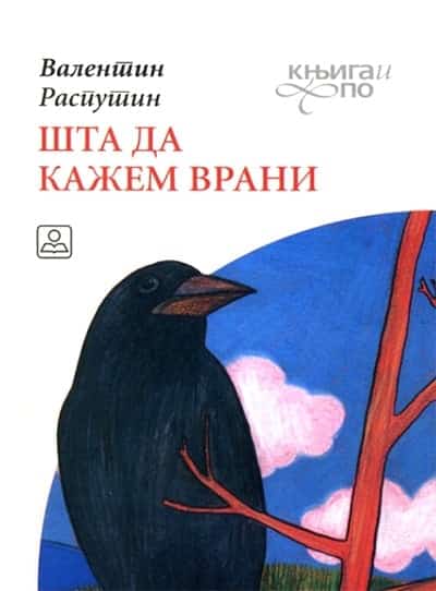 Šta da kažem vrani
