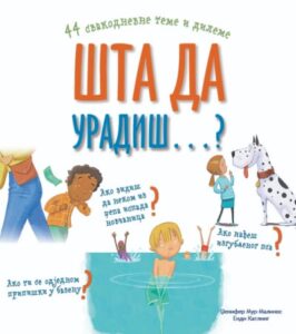 Šta da uradiš...?