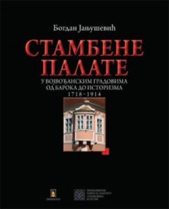 Stambene palate u vojvođanskim gradovima od baroka do istorizma 1718-1914.