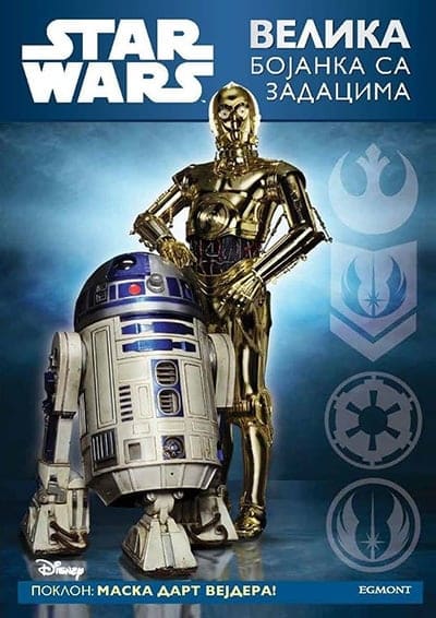 Star Wars velika bojanka