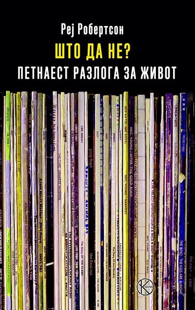 Što da ne petnaest razloga za život