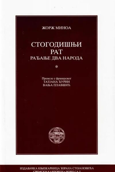 Stogodišnji rat I-II