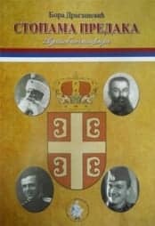 Stopama predaka – autobiografija