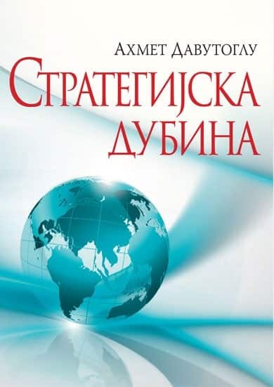 Strategijska dubina