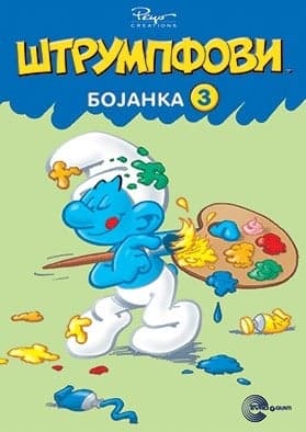 Štrumpfovi bojanka 3
