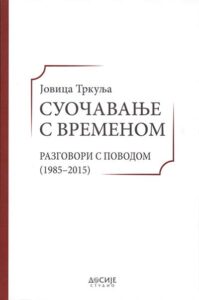 Suočavanje s vremenom: razgovori s povodom (1985-2015)