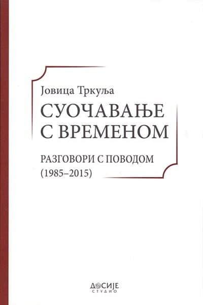 Suočavanje s vremenom: razgovori s povodom (1985-2015)