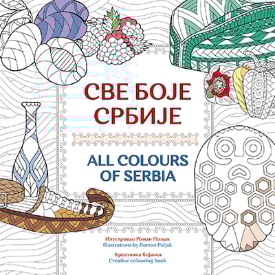 Sve boje srbije / All Colours of Serbia
