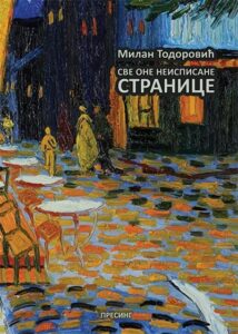 Sve one neispisane stranice