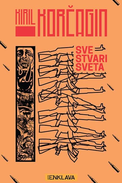 Sve stvari sveta