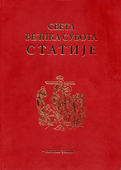 Sveta Velika subota - statije