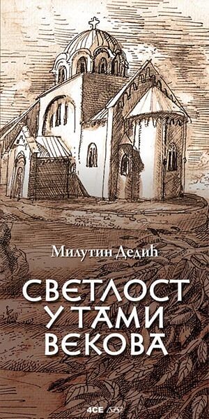 Svetlost u tami vekova