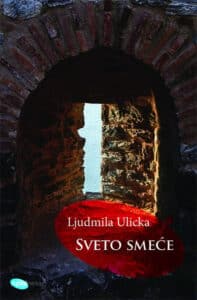 Sveto smeće