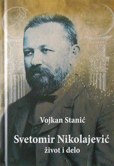 Svetomir Nikolajević: život i delo