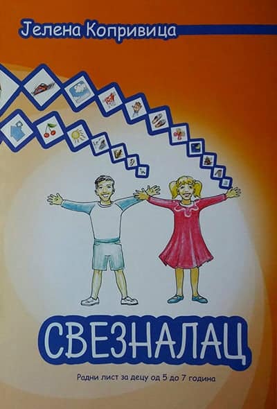 Sveznalac: radni list za decu od 5 do 7 godina