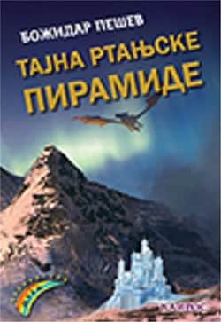 Tajna rtanjske piramide
