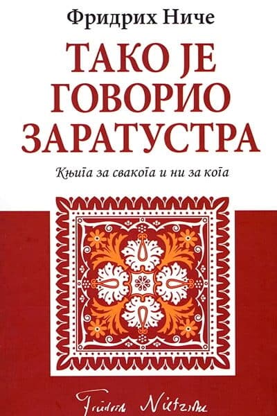Tako je govorio Zaratustra
