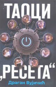 Taoci reseta