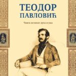 Teodor Pavlović - čovek velikog duha i uma