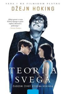Teorija svega - čudesni život Stivena Hokinga