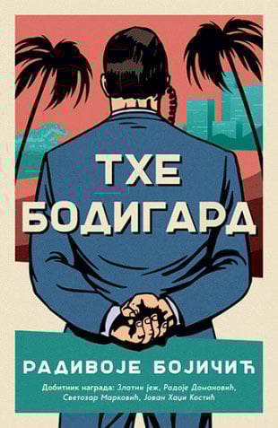 The bodigard