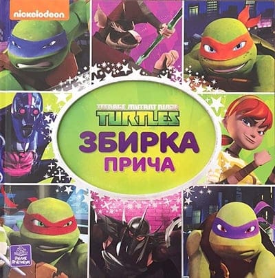 TMNT - Zbirka priča