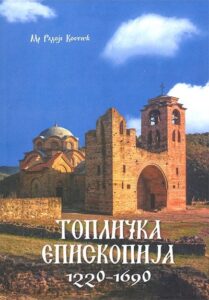 Toplička episkopija: 1220-1690